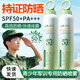 O'KADY青少年防曬噴霧軍訓(xùn)專用學(xué)生紫外線防水防汗持久SPF50+戶外防曬霜 防曬噴霧【2瓶】SPF50+PA+++