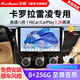 飛歌（FlyAudio）X3MAX汽車(chē)中控大屏車(chē)機(jī)車(chē)載導(dǎo)航一體機(jī)智慧360全景倒車(chē)影像系統(tǒng) 豐田卡羅拉/雷凌/漢蘭達(dá)/凱美瑞/銳志/亞洲獅