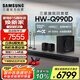 三星（SAMSUNG）HW-Q990D/XZ全景聲11.1.4聲道 無線環(huán)繞 投影儀電視游戲音響 回音壁家庭影院HDMI2.1 智能APP操控