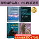 【官方直營】海明威作品集：乞力馬扎羅的雪+老人與海+喪鐘為誰而鳴+永別了，武器（套裝4冊）老人與海 世界名著 海明威 外國文學(xué) 果麥出品  閱讀狂歡節(jié)