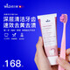 懷爾德Dr.wild瑞士進(jìn)口拋光去煙漬牙膏亮白去黃去牙垢正畸depurdent75ml