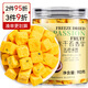 貢苑 百香果茶90g罐裝 凍干百香果干可搭金桔檸檬茶泡水喝花果花草養(yǎng)生茶