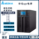 臺達UPS不間斷電源N系電腦服務(wù)器斷電延時(shí)防雷N-1K/2K/3K長(cháng)機外接電池 蓄電池連接線(xiàn)