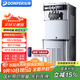 東貝(Donper）商用冰淇淋機軟質立式大產量冰激凌機全自動圣代甜筒雪糕機奶茶店設備景點冰淇淋機 大功率強連打XMC850