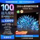 長虹電視100D8 MAX 100英寸 MiniLED巨幕大屏 98英寸+智能液晶會議平板電視 家電以舊換新國家補(bǔ)貼20%