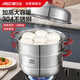 愛仕達（ASD）蒸鍋304不銹鋼雙層蒸鍋家用高拱蓋湯鍋32CM蒸籠電磁爐燃氣通用C1
