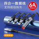 馳界 數(shù)據(jù)線三合一適用華為6A快充100W蘋果Type-c安卓手機(jī)充電線iPhone車載多功能一拖三 【1.2米加長(zhǎng)】6A四合一超級(jí)快充 黑