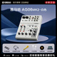 雅馬哈（YAMAHA） 正品ag03 ag06 ag08 直播K歌錄音手機聲卡電腦通用戶外調(diào)音臺 雅馬哈AG06 MK2白色 +贈品+精調(diào)
