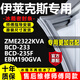 伊萊克斯冰箱ZME2322KVA 233 235F EBM190GVA密封條門膠條磁吸條 ZME2322KVA中門強磁封條