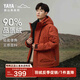 鴨鴨（YAYA）【王一博同款】戶外登山羽絨服男士2024冬季新品短款加厚外套YX 橘色 XL /180