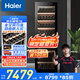 海爾（Haier）450升247瓶裝一級(jí)節(jié)能家用恒溫保濕家用紅酒柜 客廳辦公室葡萄酒冷藏柜酒柜JC-450WGHU1國(guó)家補(bǔ)貼