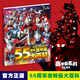 【自選】55周年奧特曼怪獸大圖鑒+大海報+大百科 奧特曼大百科卡片圖鑒書(shū)奧特曼紀念冊海報寫(xiě)真集奧特曼書(shū)籍繪本大全正版漫畫(huà)書(shū) 55周年奧特曼大百科 新華書(shū)店