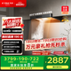 方太（FOTILE）F5抽吸油煙機 國家補貼20%以舊換新 家用歐式吸油煙機 環(huán)隱速吸 一體無油網 27巡航風量單煙機