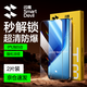 閃魔適用iqooneo10pro+鋼化膜 vivo手機膜高清抗指紋防爆防摔手感爽滑手機保護貼膜 【增強版|升級防爆抗指紋】2片 貼壞包賠【1:1真機開?！? title=