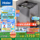 海爾（Haier）波輪洗衣機(jī)全自動(dòng)家用10公斤大容量家電國(guó)家補(bǔ)貼20%以舊換新 直驅(qū)變頻一級(jí)能效雙動(dòng)力XQS100-BZ659