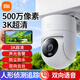 小米攝像頭4C 500萬(wàn)像素家用室外攝像頭 戶(hù)外監控攝像機 手機遠程監控器360度無(wú)死角帶夜視全景 【500萬(wàn)像素】小米攝像頭（不含內存卡）
