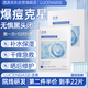 透真水楊酸祛痘面膜曬后修復(fù)積雪草毛孔收縮補(bǔ)水清潔控油祛痘男女士