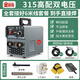 金耐得 KING-IDEA電焊機(jī)315工業(yè)級380v220v兩用雙電壓家用小型電焊機(jī)銅點(diǎn)焊機(jī)