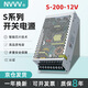NVVVLED顯示屏開(kāi)關(guān)電源5v40a直流電源S-200-5變壓器 S-200W-12 輸出12V16.6A