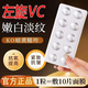 櫻素肌正品左旋維c片祛斑維c精華液片左旋vc片補(bǔ)水提亮膚色溶黑斑男女 （劃算）2盒/20片