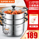 蘇泊爾（SUPOR）304不銹鋼蒸鍋雙層加厚復底湯鍋帶蒸籠燃氣電磁爐通用 【三層加厚】旗艦款 26cm