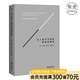 【官方直營(yíng)】論人類(lèi)不平等的起源和基礎(chǔ) 自由奠基人盧梭 社會(huì)科學(xué) 未刪減版 哲學(xué)理論 法國(guó)大革命 經(jīng)典 果麥圖書(shū)  團(tuán)購(gòu)聯(lián)系客服
