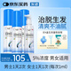 發(fā)跡生發(fā)噴霧米諾地爾酊90ml*4瓶5%濃度男女性防脫育發(fā)液發(fā)際線(xiàn)快速增長(cháng)治療斑禿脂溢性嚴重脫發(fā)藥品搽劑