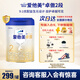 愛他美（Aptamil）卓傲2段較大嬰兒配方奶粉 6-12月齡 牛奶粉荷蘭原裝進(jìn)口 2段 800g 2罐 （0元入會(huì)）