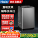 海爾（Haier）全自動洗衣機波輪10公斤精華洗直驅(qū)變頻一級能效家用超薄 漩瀑洗HP電離除菌家電國家補貼
