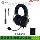 雷蛇（Razer）頭戴式舒適不夾頭CS電競游戲耳機麥 旋風黑鯊V2(黑色)