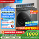 小天鵝（LittleSwan）滾筒洗衣機(jī)全自動家用10公斤水魔方TG100V868PLUS 超薄智投 以舊換新 家電國家補(bǔ)貼20%一級能效