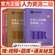 企業(yè)人力資源管理師二級考試教材+基礎知識+法律手冊（3本）