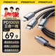 品勝（PISEN）Type-c三合一數(shù)據(jù)線蘋果充電線PD快充100W/27W一拖三多頭車載通用iPhone17/16/14華為小米筆記本 PD100W三合一C轉(zhuǎn)2C+L|充電腦1.5米黑