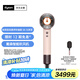 戴森（DYSON）HD16 全新智能吹風(fēng)機 Supersonic 電吹風(fēng) 負離子 速干護發(fā) 禮物推薦 HD16 落日玫瑰色