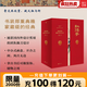 家藏批評本四大名著 紅樓夢 金圣嘆批評本水滸 原著批示 加厚紙箱發(fā)貨 毛宗崗批評本三國演義金圣嘆批評本水滸傳脂硯齋批評本紅樓夢重評石頭記 中國古典文學(xué)四大名著 磨鐵圖書正版包郵 脂硯齋批評本紅樓夢自選