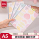 得力（deli）香味筆記本子記事本學(xué)生軟抄本A5/40張無線裝訂本W(wǎng)A540-Q覓旅系列