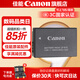 佳能（Canon）佳能r50電池 原裝lp-e17電池 r8 r10 r100 rp 200d二代 850d m6微單相機原裝鋰電池 LP-E17原裝電池簡包