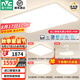 雷士（NVC）吸頂燈全光譜護(hù)眼客廳燈簡(jiǎn)約臥室燈智能套餐LED照明燈具普瑞白雪S 【全光譜智控】三室兩廳/風(fēng)扇燈