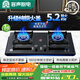 容聲國家補貼20%燃氣灶天然氣煤氣灶雙灶家用猛火定時5.2KW嵌入式臺式灶具一級能效大火力JZT-RLBD16T