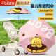 凌云鶴嬰兒車(chē)遮陽(yáng)傘車(chē)傘推車(chē)防曬雨傘寶寶童車(chē)通用萬(wàn)向傘遛娃神器夏季 粉色小熊甜甜圈【黑膠87cm】 防紫外線(xiàn) 晴雨兩用