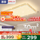 惠普客廳大燈吸頂燈普瑞護眼LED大氣輕奢風(fēng)中山全屋燈具套餐包安裝