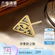 六福珠寶 足金荷魯斯之眼硬金黃金耳釘電黑金耳飾單只  HGA1TBE0002 總重0.57克配硅膠耳堵