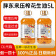 胖東來(lái)花生油 古法物理壓榨一級(jí) 家用自榨 壓榨食用油濃香型 超市代購(gòu) 一級(jí)花生油5L*1桶