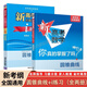 【正版授權】2025新高考數學(xué)你真的掌握了嗎 函數圓錐曲線(xiàn)數列與不等式平面幾何與三角函數立體幾何與概率統計高中數學(xué)題型專(zhuān)項突破高考數學(xué)真題必刷題一二輪總復習輔導書(shū) 【全2冊】圓錐曲線(xiàn)+練習