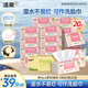 潔柔抽紙 粉Face柔韌4層80抽*20包 可濕水面巾紙 100%原生木漿 整箱