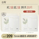 谷雨奶皮面膜美白淡斑改善暗沉補水保濕生熬夜日禮物 【買2贈2】奶皮面膜2盒