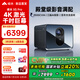 峰米X5 Pro 4K激光投影儀投影機(jī)家用辦公超高清智能家庭影院新品 電影院同源 天龍音響 國(guó)家補(bǔ)貼20% 