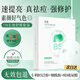 透真B5補水面膜泛醇舒緩肌膚屏障泛紅可搭醫(yī)面膜用曬后修復(fù)男女