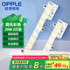 歐普照明（OPPLE）磁吸LED燈條吸頂燈替代光源模組燈盤改造燈板貼片三色調(diào)光燈芯20w 2支裝 光通量1800lm/