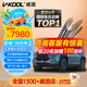 威固（V-KOOL）【新品上市】天御 隱形車衣膜 全車身貼膜隱身車衣膜TPU材質(zhì)漆面保護膜透明全車膜耐黃變 國際品牌
